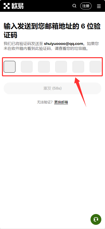 注册账号4.png