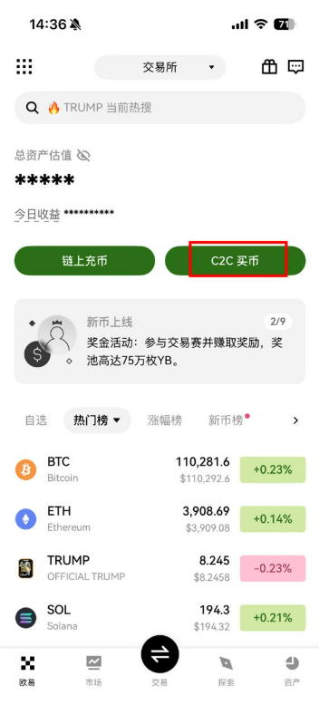 卖币1.png
